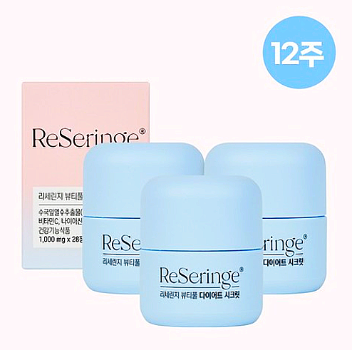  라세린지 뷰티풀 수국 다이어트 시크릿
