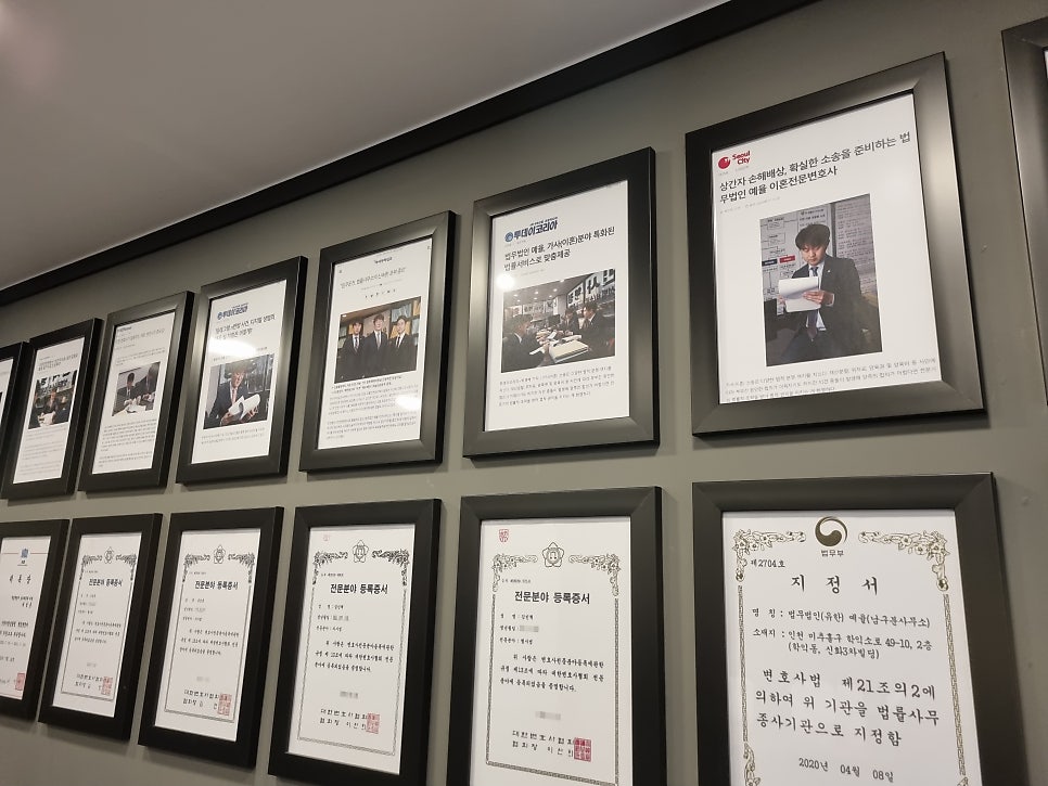 인천마약사건 변호사 초기 대응으로 대비를 관련 사진