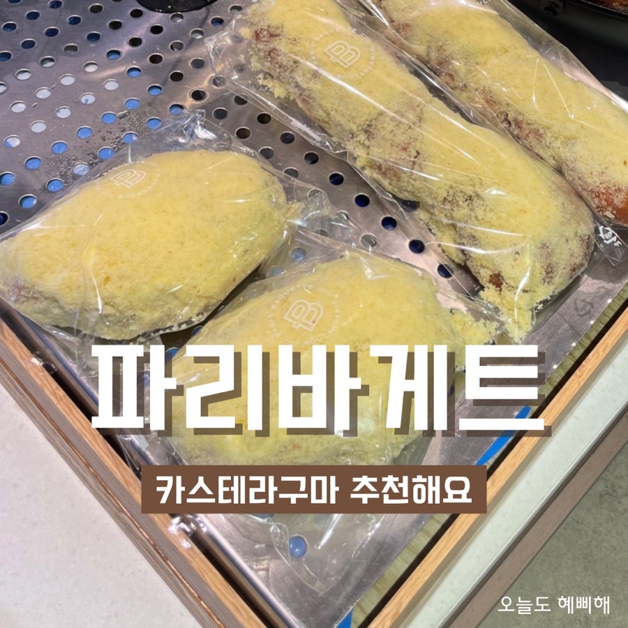 Paribagetteu Daeguseobujeom photo 1