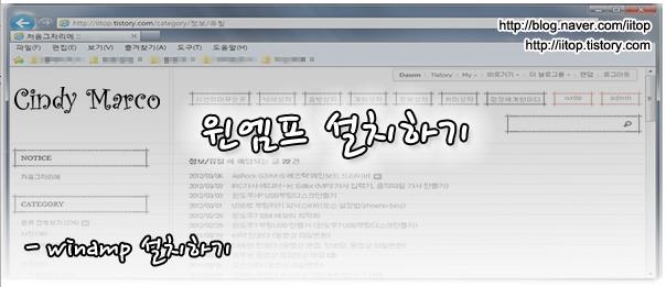  윈엠프 다운로드 및 설치하기