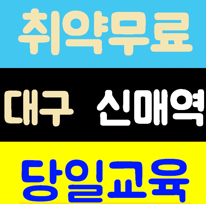  건설안전교육 이수증 건설현장교육
