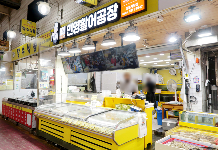  산본초밥 , 회 맛집 산본시장 민영활어공장 포장 후기