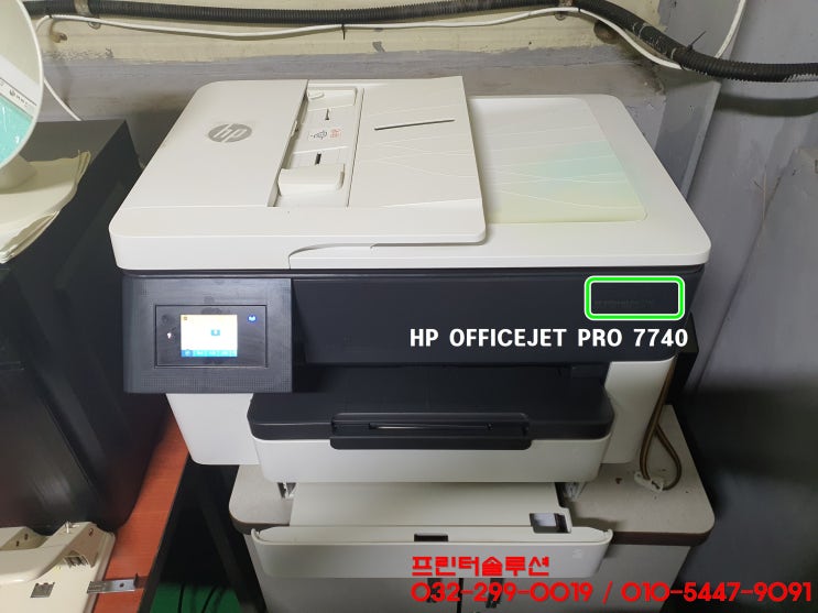  송도 무한잉크 프린터 수리 AS, HP7740 HP7720 A3 무한잉크 프린터 카트리지문제 출장 수리