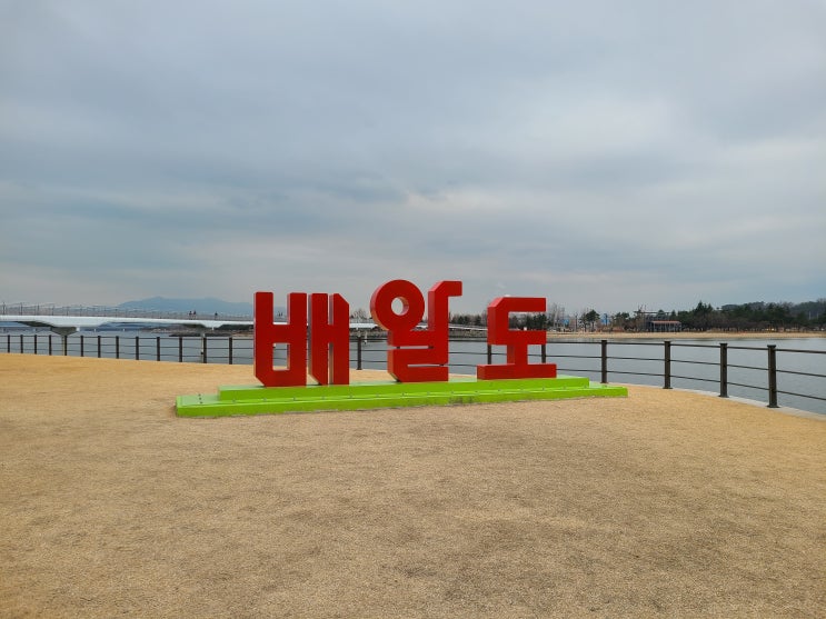 광양 가볼만한 곳_배알도 해변공원