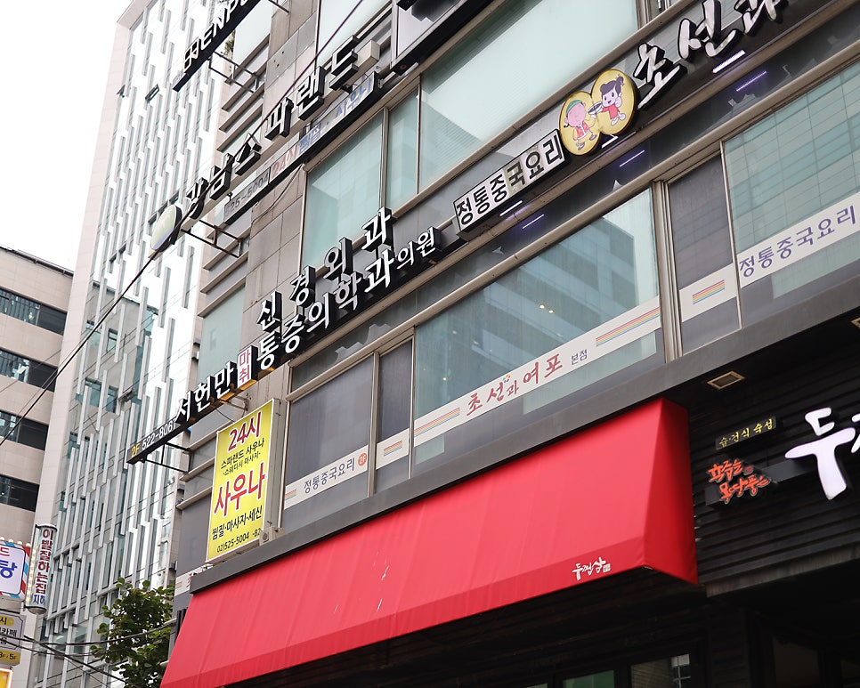 초선과여포 본점 사진 2