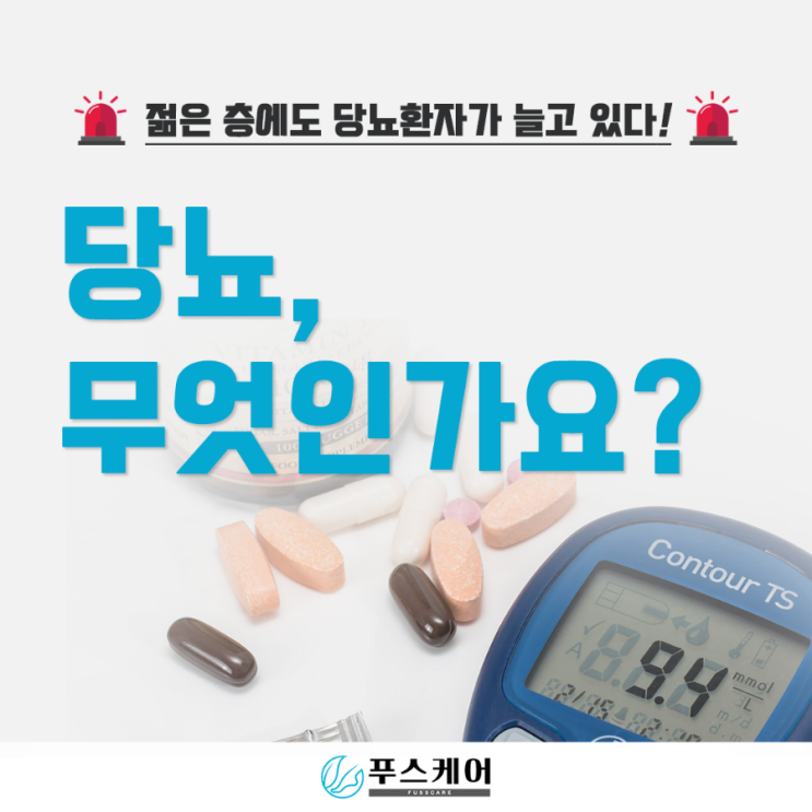 당뇨란 무엇이며 그 증상과 원인은 무엇일까? /성남수원수지보정동백죽전동/주네일/네일샵무좀파고드는내향성발톱손톱변형푸스케어 당뇨란 무엇이며 그 증상과 원인은 무엇일까? /성남수원수지보정동백죽전동/주네일/네일샵무좀파고드는내향성발톱손톱변형푸스케어