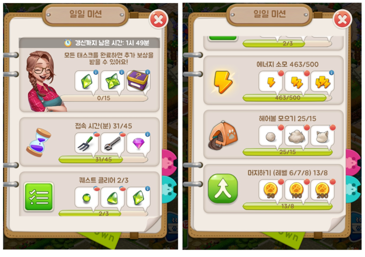  [고양이정원게임 꿀팁] 퀘스트중에 깨지말아야할 퀘스트가 있다...?