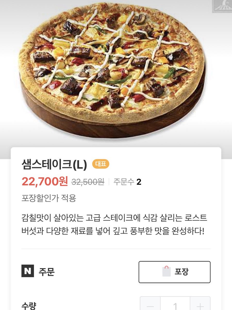 7번가피자 청학동삼점 사진 3