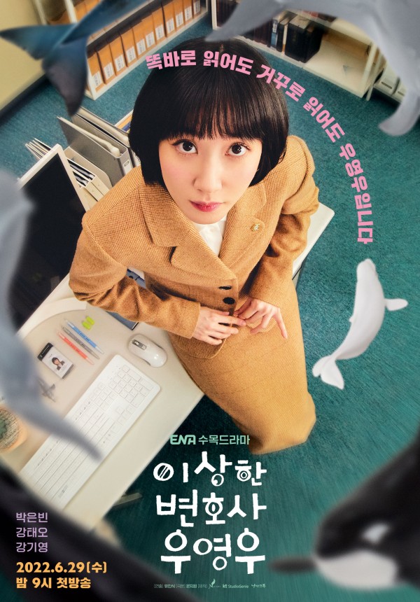  주간일기 챌린지, 8월 20일 이상한변호사 우영우 마지막화 대사 감동