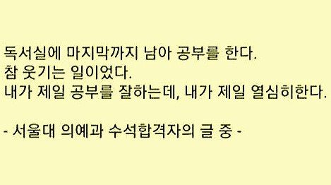  잘하는 놈이 열심히 한다(ft.작은 성공들의 힘)