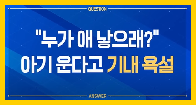  제주행 기내 난동사건, 탑승객 제보자 등장 - 팩트체크