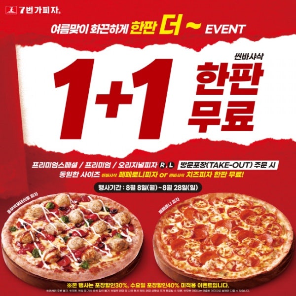 7번가피자 청학동삼점 사진 5