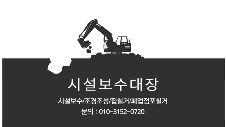  { 창원,마산} 아파트.주택.전원주택.회사.공원.정원.화단 등 조경작업.나무.잔디 심기 등 조경 관리.보수 잘하는 업체 { 진해,김해} 