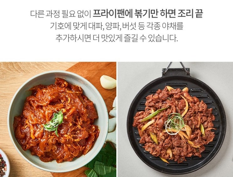  곰곰 한돈 제육 볶음