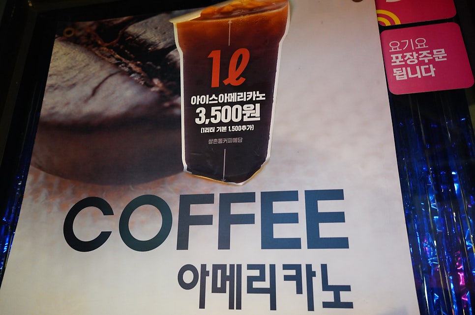 에쏠로지 쌍촌점 사진 6