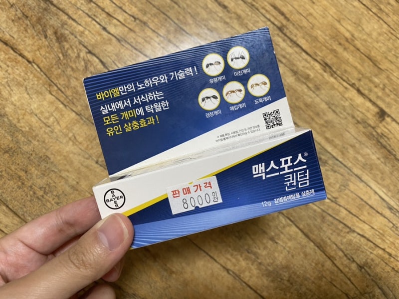 집에서 무는 개미 침개미 죽이기 맥스포스퀀텀 사용 후기