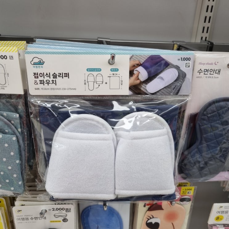  다이소 해외여행준비 가성비템 5