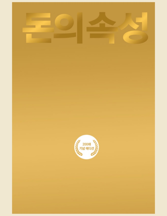 독서 5/100 독서 5/100