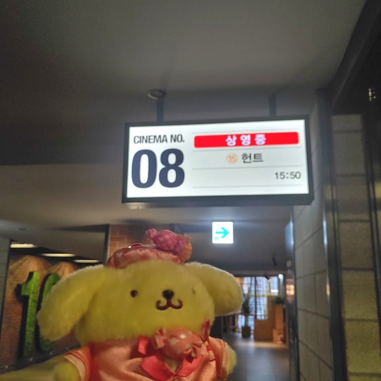 영화 <헌트> 리뷰와 강변 CGV 컴포트석 후기쓰기(+좌석추천) 영화 <헌트> 리뷰와 강변 CGV 컴포트석 후기쓰기(+좌석추천)
