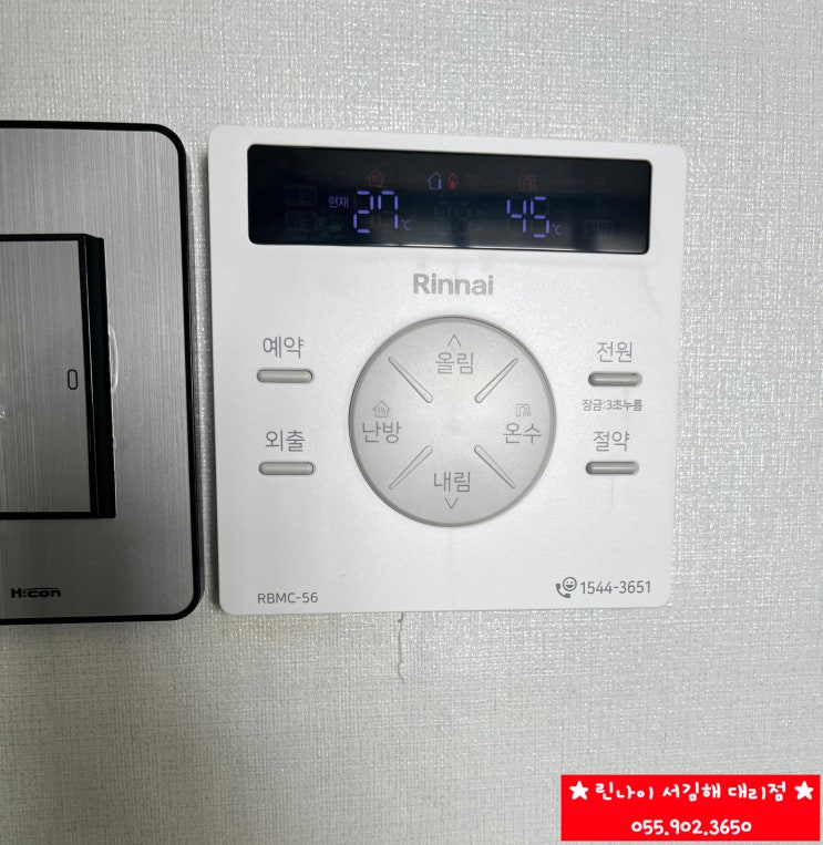  김해보일러 린나이 친환경 콘덴싱 보일러 RC600-27KF  린나이서김해대리점/공식인증대리점