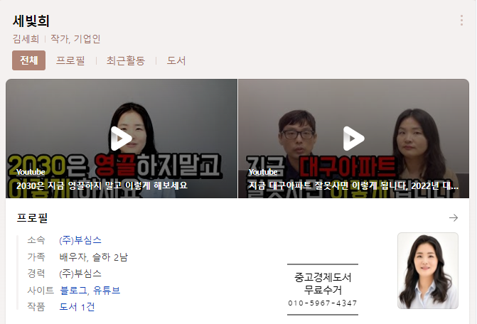  사교육 끊고 투자에 올인한 20억 워킹맘의 찐스토리