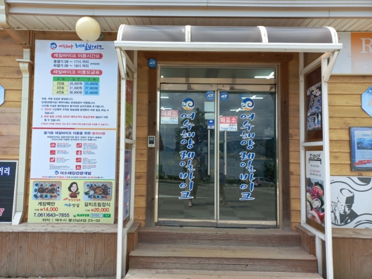  여수 가볼 만한 곳 바다를 즐기며 달리는 여수 레일바이크