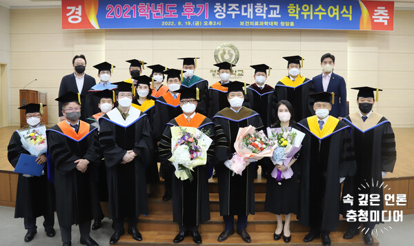  청주대 후기 졸업식, 박사 등 388명 학위