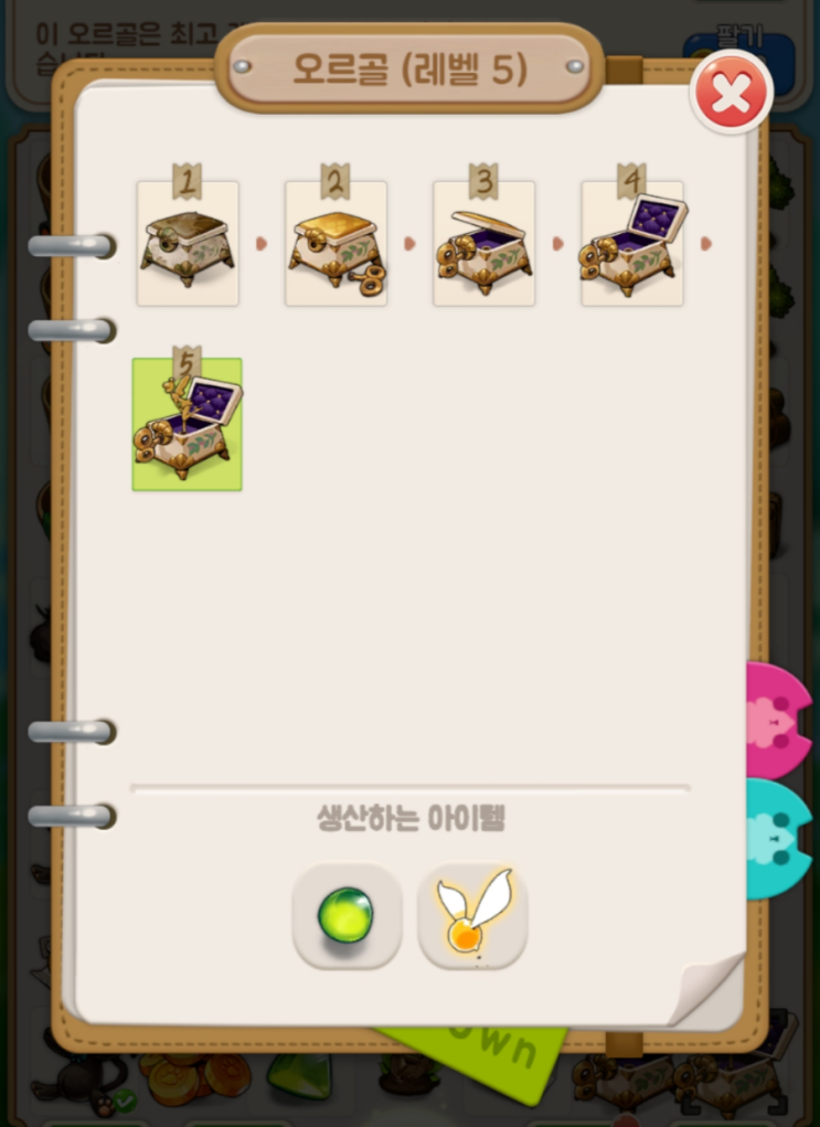  [고양이정원게임 꿀팁] 로켓 목걸이를 모으면 시간단축이 가능하다? 오르골 사용처
