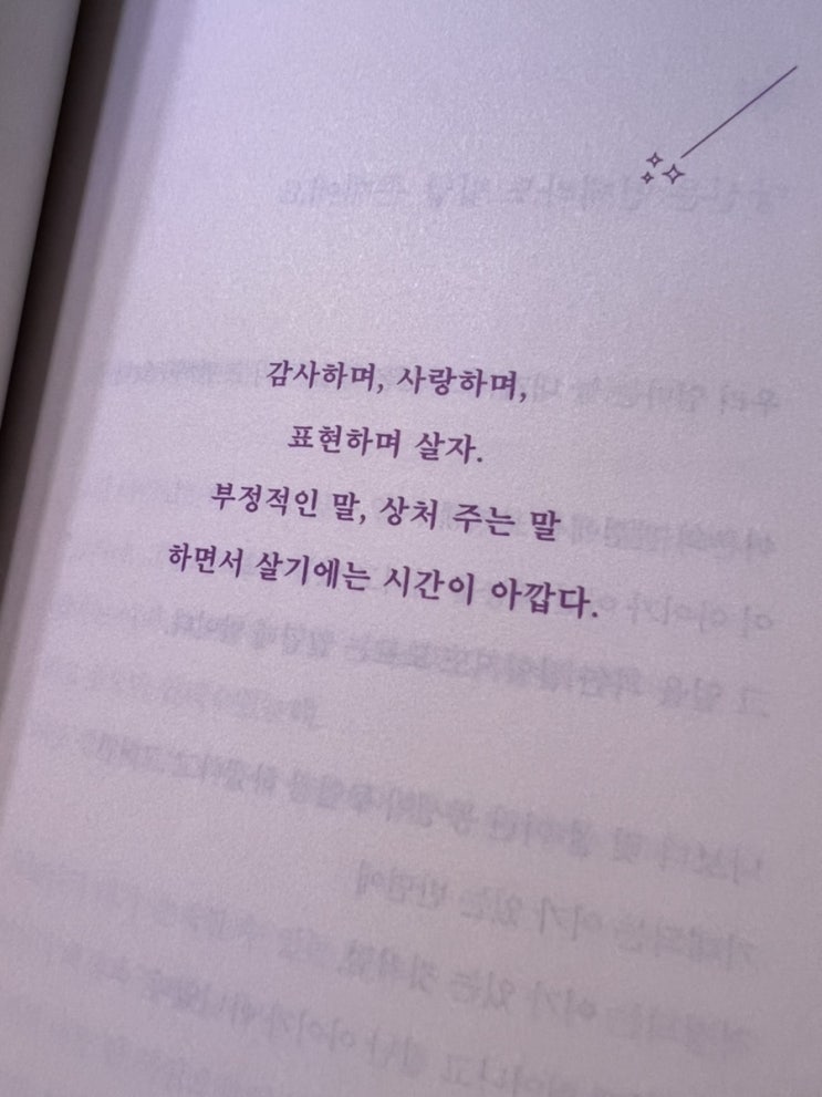  취미독서 -건강한 멘탈 인간관계 정리하기