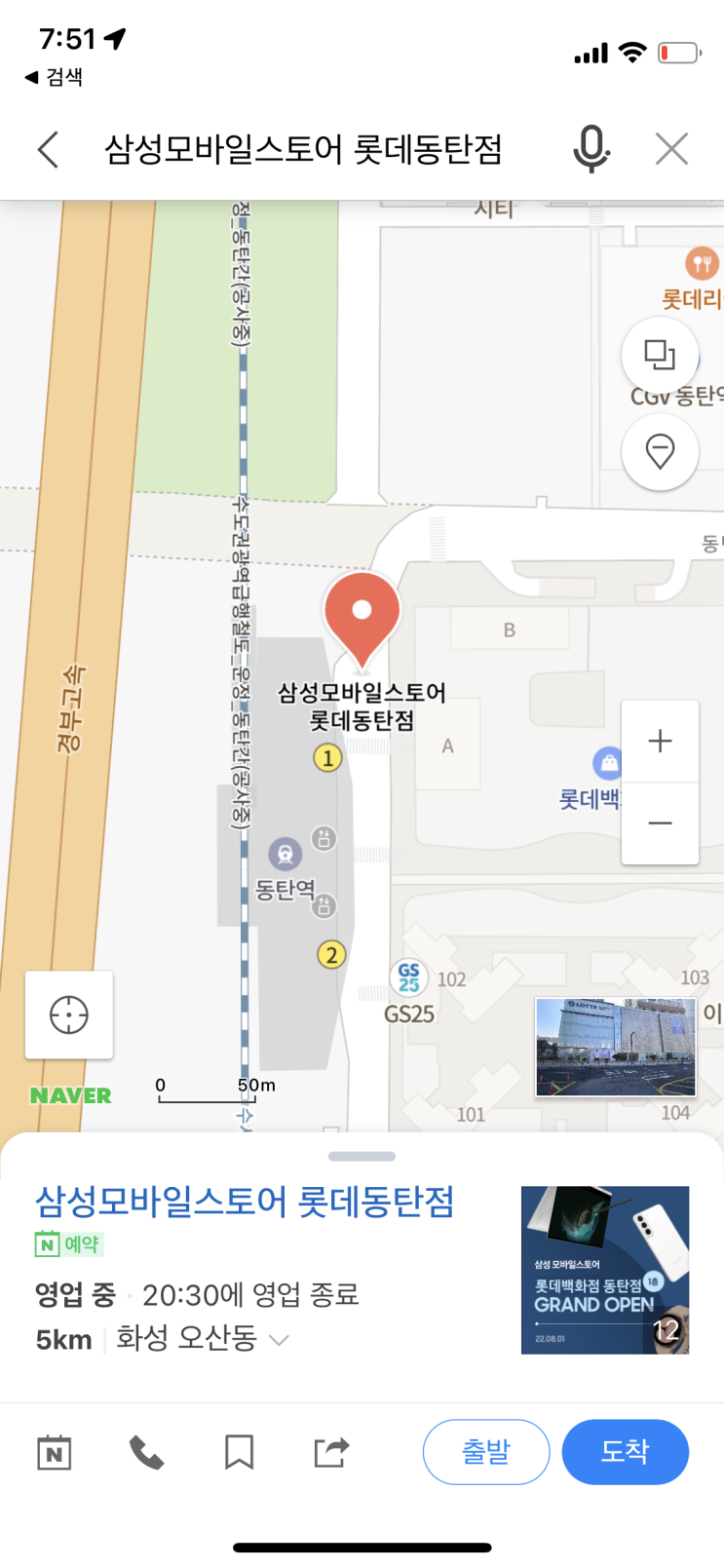  삼성모바일스토어 롯데동탄점 z flip4 구매후기 +가격정보, 사은정보(자급제)