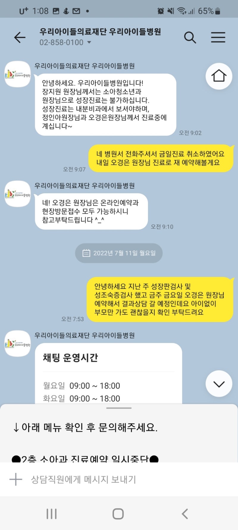 어린이 성장검사의 종류 및 비용 정리(성장호르몬, 성조숙증, 골연령, 성장판검사) 4