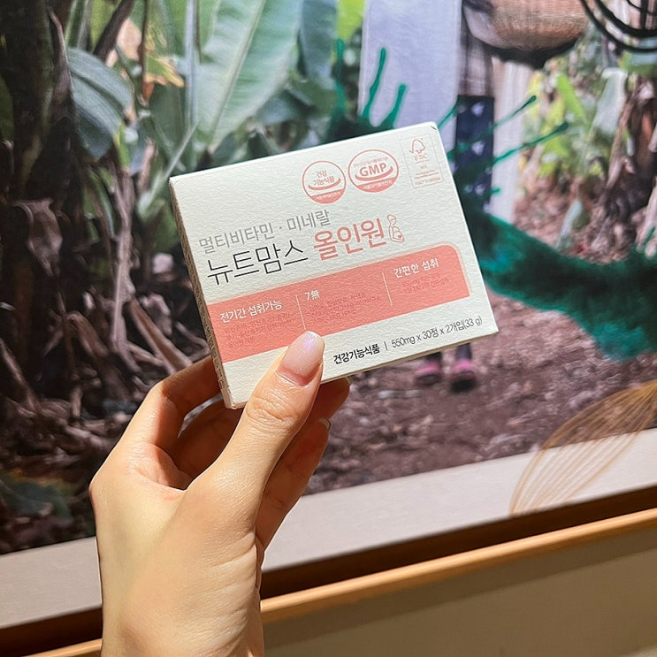  임산부영양제, 임신초기영양제, 꼼꼼히 따져서 골라봤어요