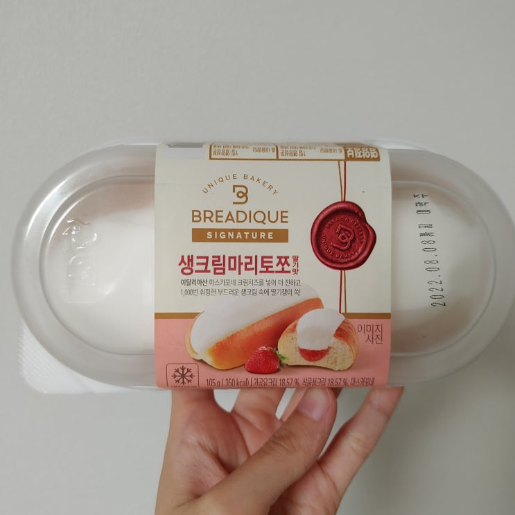 이것은 궁금하다-GS25 생크림 마리토쪼 먹어보기 이것은 궁금하다-GS25 생크림 마리토쪼 먹어보기