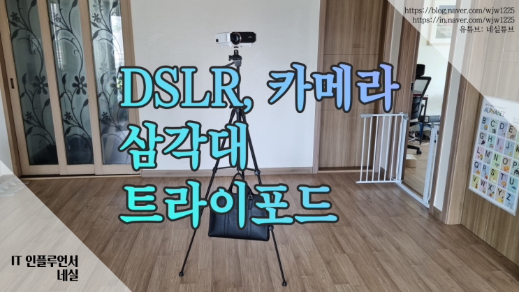  스마트폰삼각대추천 블루투스 DSLR삼각대 케이베스트 KBT300 리얼후기
