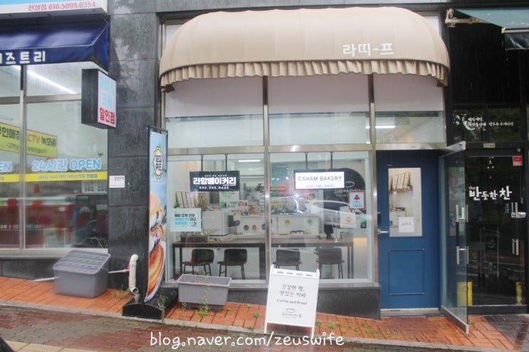  [울산/범서]치아바타 & 파이가 맛있었던 - 라함베이커리 -