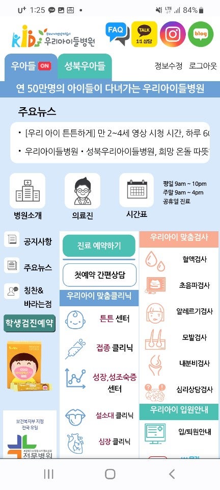 어린이 성장검사의 종류 및 비용 정리(성장호르몬, 성조숙증, 골연령, 성장판검사) 1