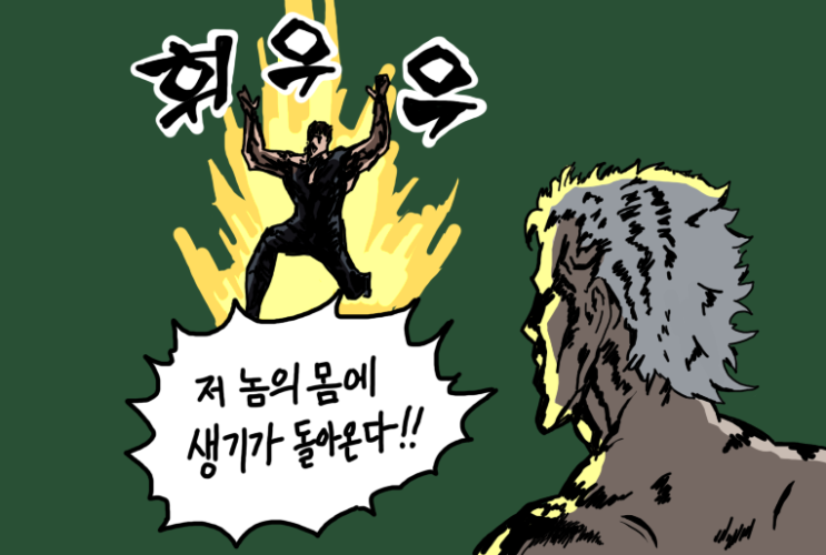 왜 보스는 4페이즈 이상은 없을까?