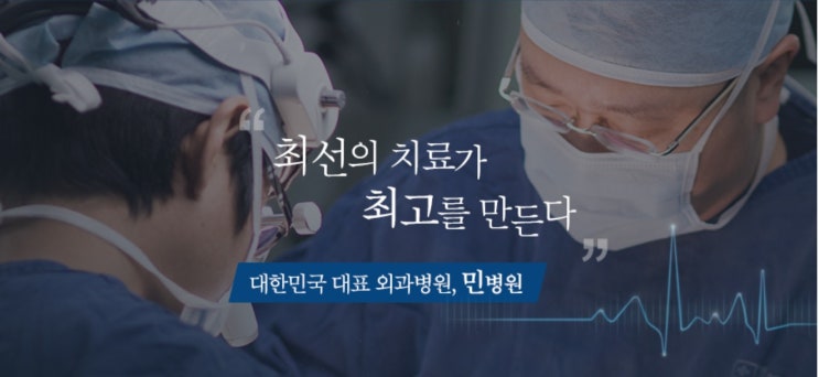  [갑상선은 민병원] 갑상선암, 어떤 내시경수술을 선택할까? (갑상선 내시경수술 종류)