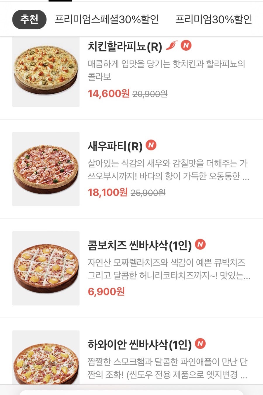7번가피자 청학동삼점 사진 2