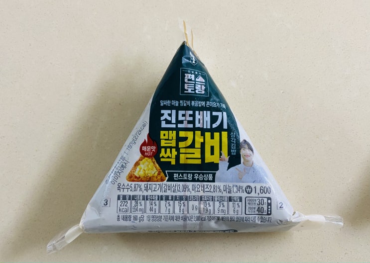 진또배기맵싹갈비 삼각김밥 이찬원 편스토랑 우승상품