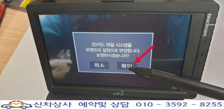 blackcam cat3(블랙캠 캣3) 블랙박스 터치 고장 수리. blackcam cat3(블랙캠 캣3) 블랙박스 터치 고장 수리.