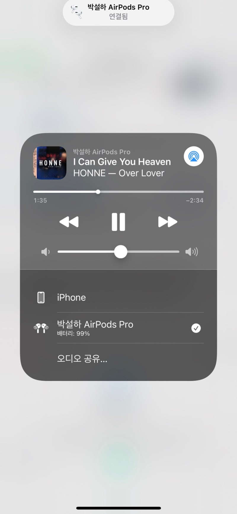 아이폰 이어폰 두개로 동시에 듣기 에어팟 두개연결 설정방법 : 네이버 블로그