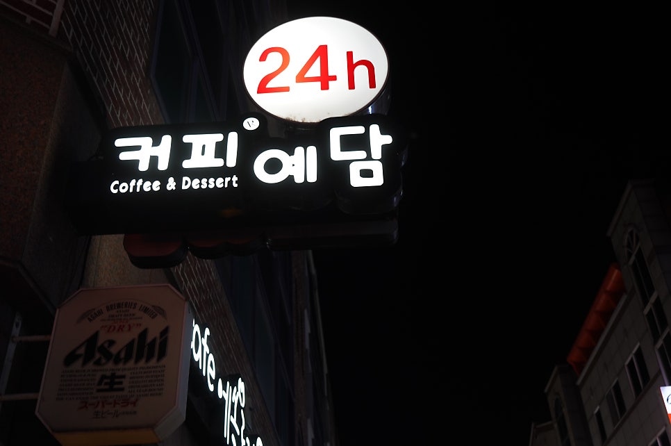 에쏠로지 쌍촌점 사진 4