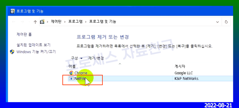 넷파일 웹하드 접속기 프로그램 설치 및 삭제하기 : 네이버 블로그