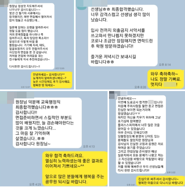  입시면접학원 플러스 스피치 문이과구분없이 뽀개기 가능합니다