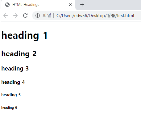  [HTML] HTML 기본구조, 기본태그