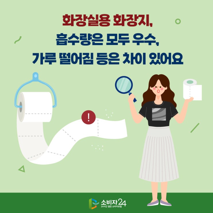  화장실용 화장지 어떻게 고르지?