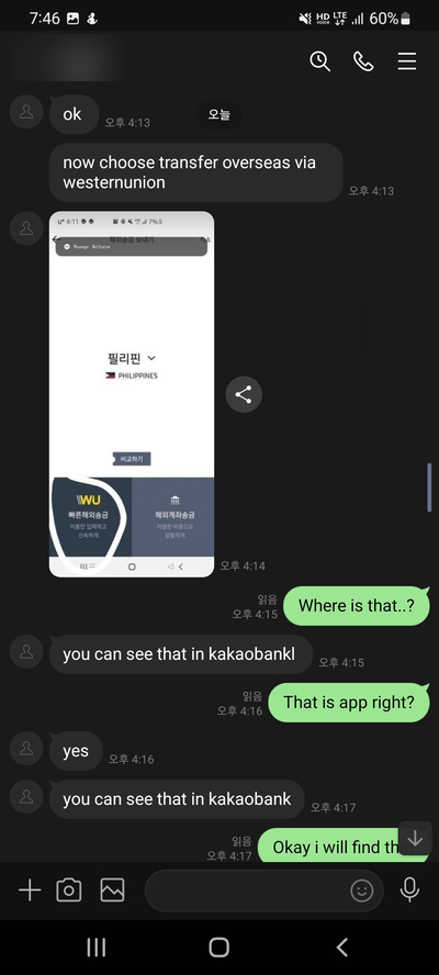  라인을 통한 동영상 유포 협박 대처 방법은?