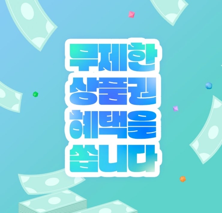  중고나라앱 가입, 연동, 상품 1개 등록하고 8500원 적립, 친구초대 및 상품추가등록으로 추가 적립