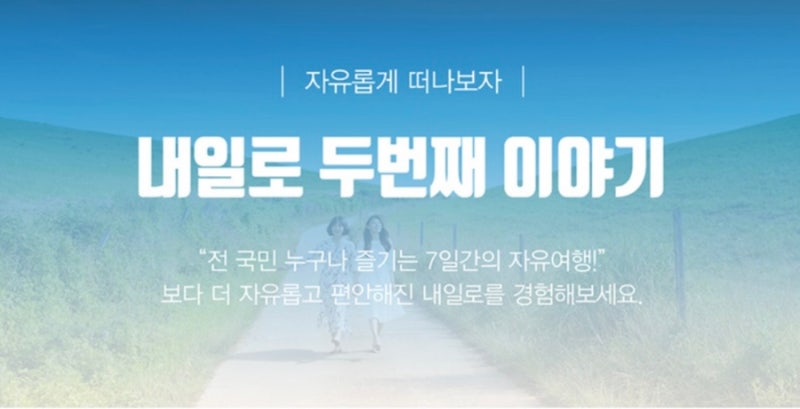 내일로 두번째 이야기 (구매방법, KTX이용방법, 예약변경 및 취소, 예약꿀팁) : 네이버 블로그 내일로 두번째 이야기 (구매방법, Ktx이용방법, 예약변경 및 취소, 예약꿀팁) : 네이버 블로그